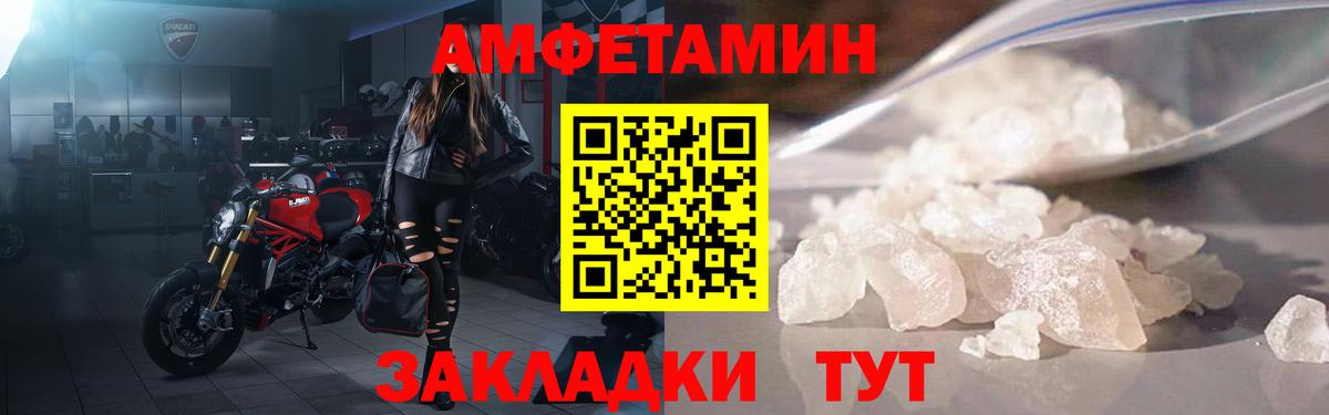 Amphetamine Premium  Вход с VPN  АМФ  Шелехов 