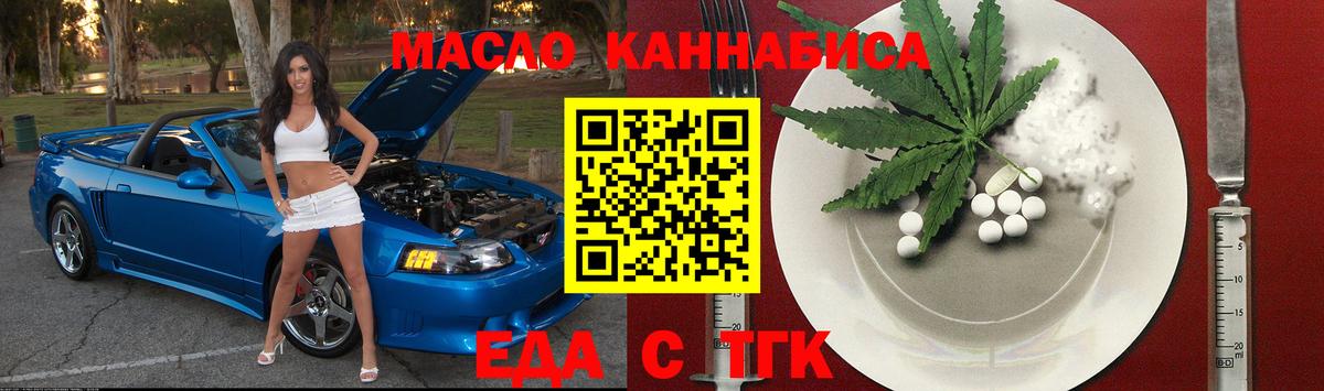 Canna-Cookies конопля Шелехов