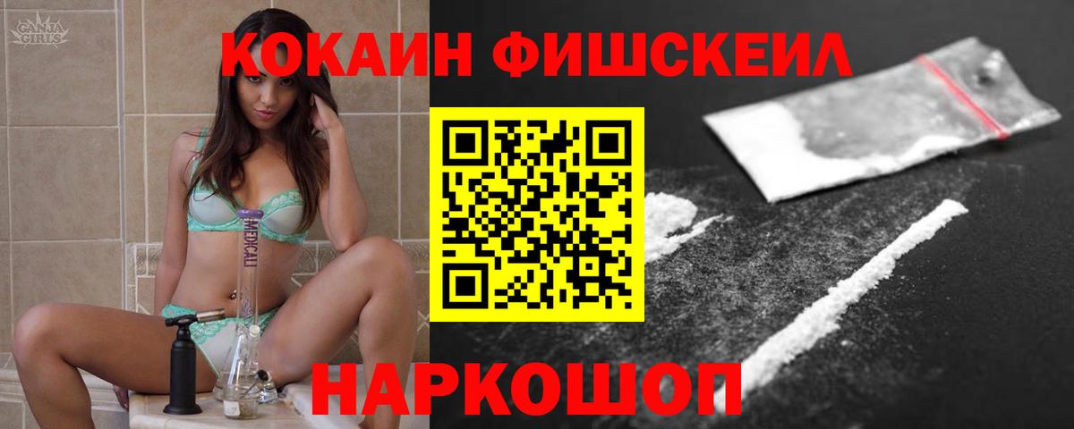 COCAIN 99% Шелехов
