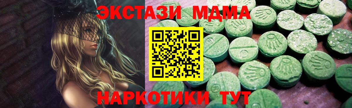 Ecstasy 99%  ЭКСТАЗИ Punisher  Шелехов  Вход с VPN 