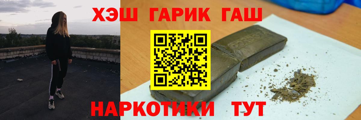 ГАШ убойный Шелехов