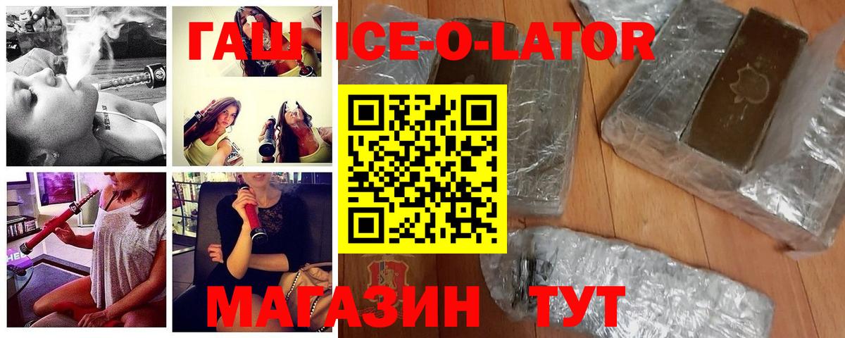 Шелехов  Гашиш VHQ  Вход с VPN  ГАШИШ гашик 