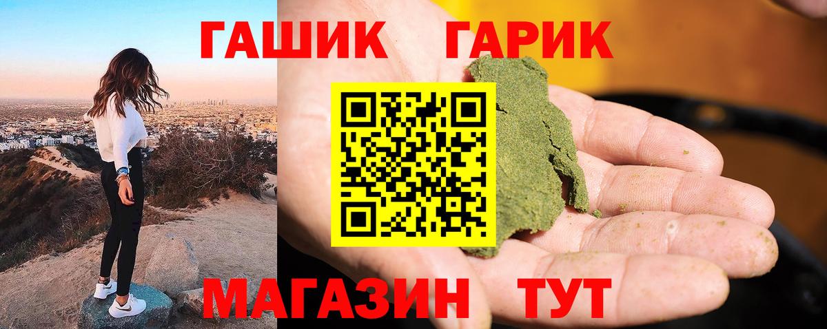 Гашиш  ЭКСТАЗИ  Шелехов  Вход с VPN  МЕФ кристаллы 