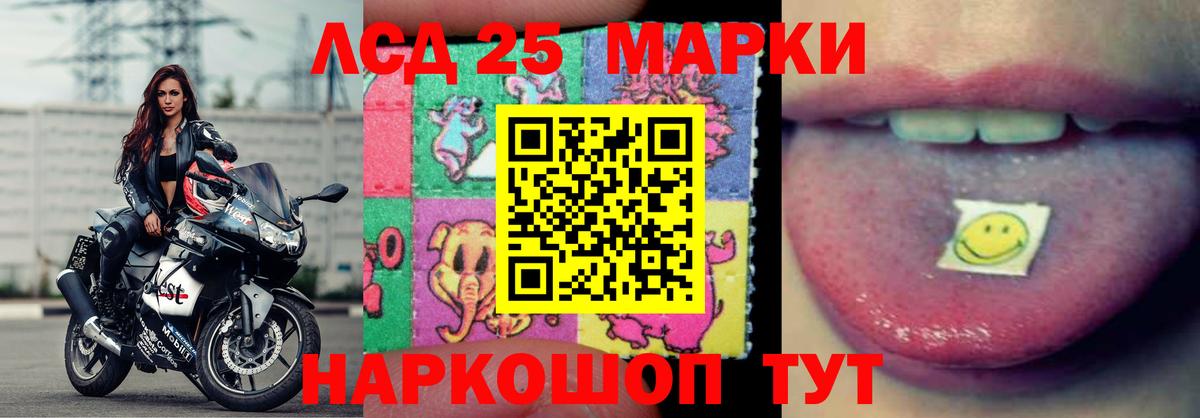 LSD-25 экстази ecstasy  Вход с VPN  Шелехов 