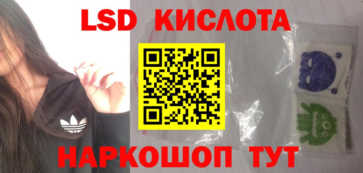 LSD-25 экстази кислота Шелехов