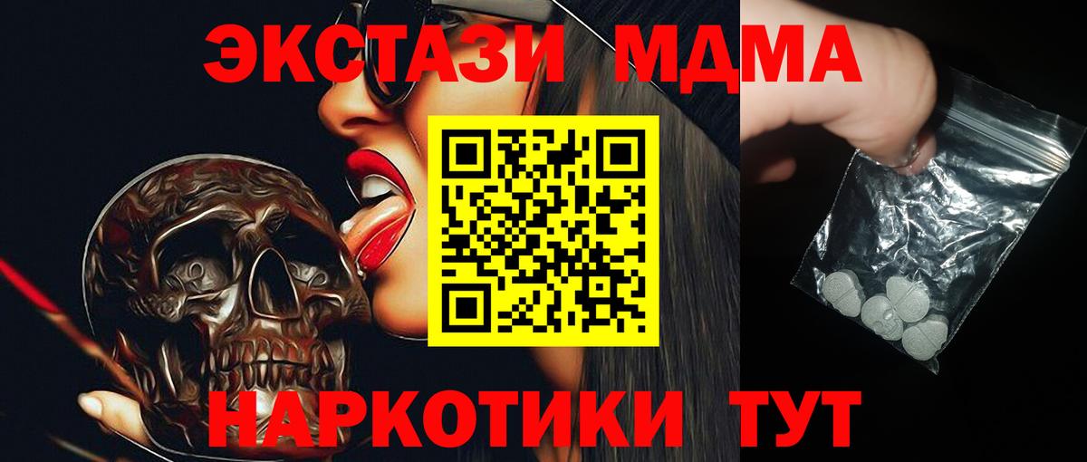 МДМА crystal Шелехов