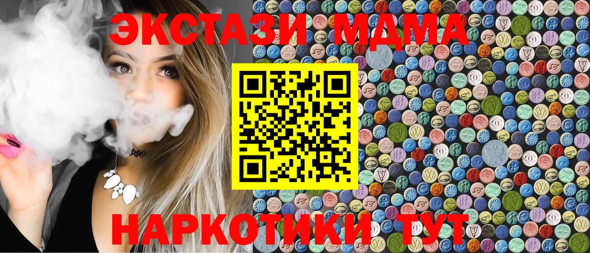Шелехов  МДМА кристаллы  Вход с VPN 