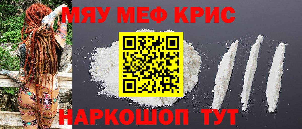 МЕФ  МЯУ-МЯУ мука  Вход с VPN  Шелехов 