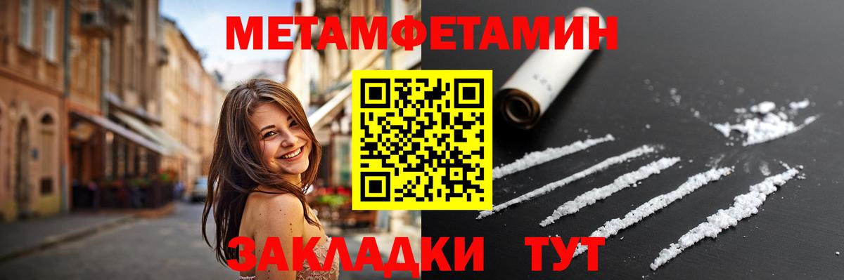 Шелехов  МЕТАМФЕТАМИН Декстрометамфетамин 99.9%  Метамфетамин  Вход с VPN 