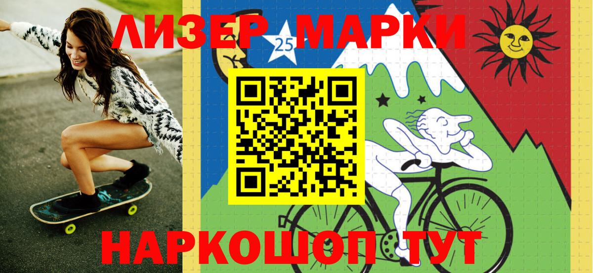 Марки NBOMe 1500мкг  Марки NBOMe  Вход с VPN  Шелехов  Марки NBOMe 1500мкг 