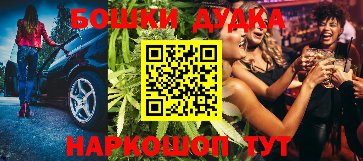 Шелехов  МАРИХУАНА VHQ  Каннабис Bruce Banner  Вход с VPN 